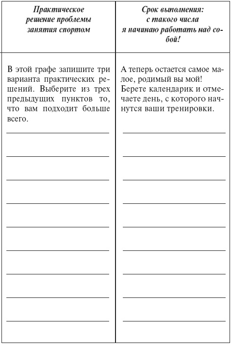 Иллюстрация к книге — Большая книга о новой жизни, которую никогда не поздно начать [t689.jpg]