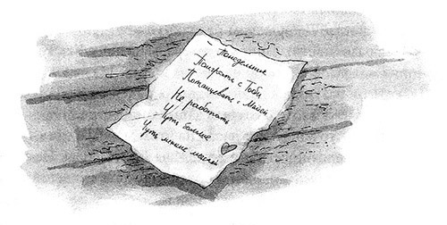 Иллюстрация к книге — Тоби Лолнесс. Книга 2. Глаза Элизы [i_023.jpg]