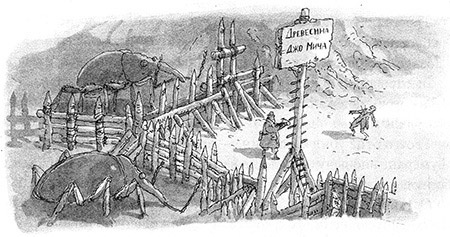 Иллюстрация к книге — Тоби Лолнесс. Книга 2. Глаза Элизы [i_091.jpg]