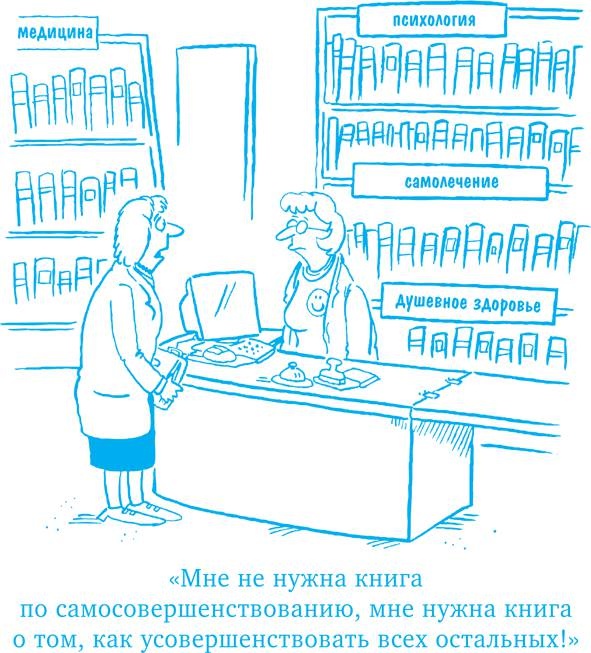 Иллюстрация к книге — Что тебя останавливает? [_13.jpg]