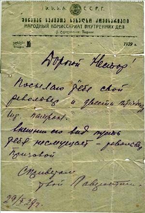 Иллюстрация к книге — Лаврентий Берия. Кровавый прагматик [i_022.jpg]