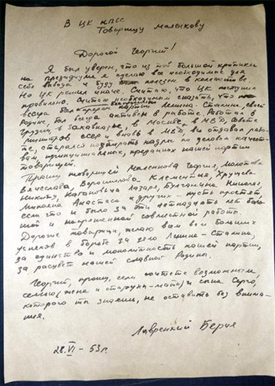 Иллюстрация к книге — Лаврентий Берия. Кровавый прагматик [i_097.jpg]