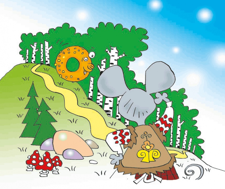 Иллюстрация к книге — О Бублике и Мышке [i_001.jpg]