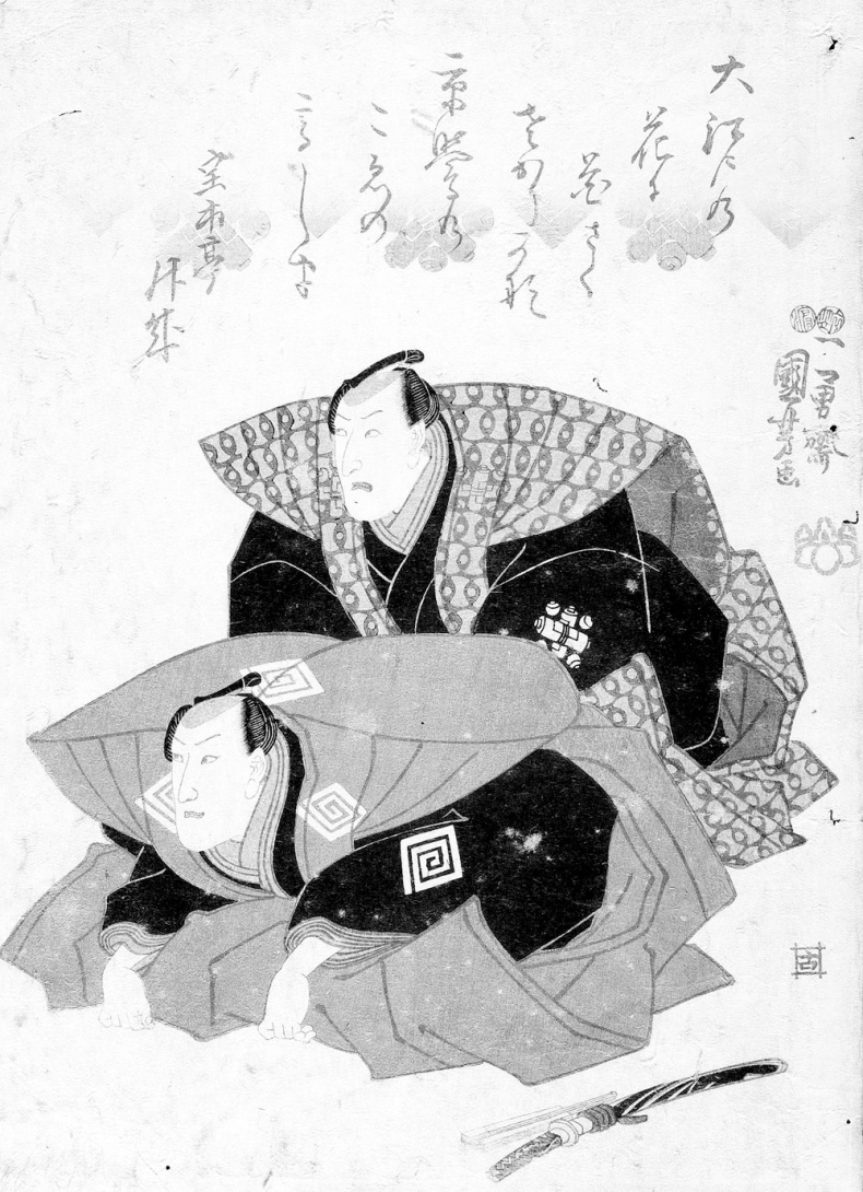 Иллюстрация к книге — Бусидо. Путь воина [i_020.jpg]