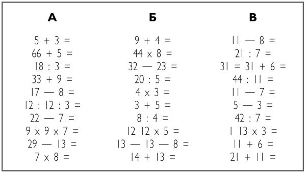 Иллюстрация к книге — Супертренажер для мозга [i_003.jpg]