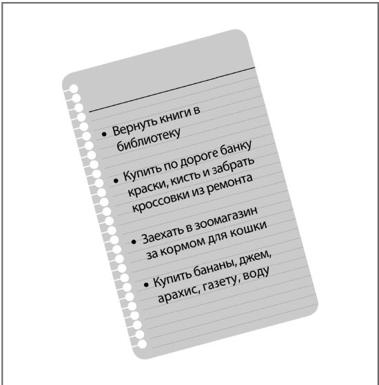 Иллюстрация к книге — Супертренажер для мозга [i_026.jpg]