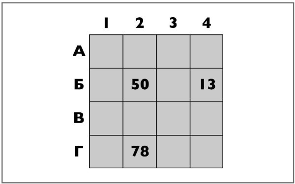 Иллюстрация к книге — Супертренажер для мозга [i_030.jpg]