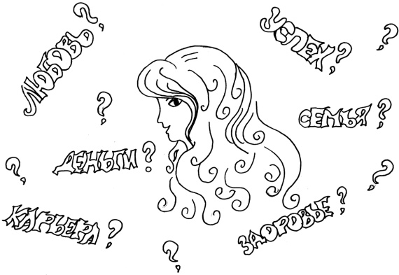 Иллюстрация к книге — Сила женской природы. Счастье быть женщиной [i_003.jpg]