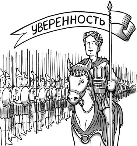 Иллюстрация к книге — Свободен! Как вырваться из ментальной тюрьмы [_4.jpg]