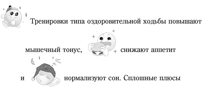 Иллюстрация к книге — Долой диеты! [i_025.jpg]