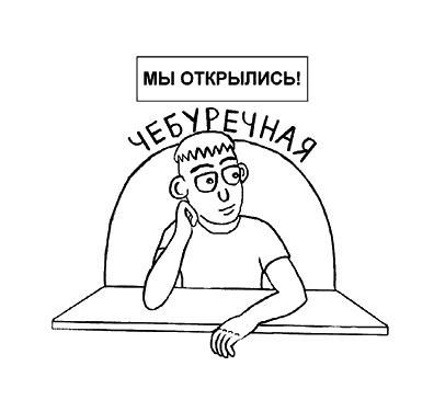 Иллюстрация к книге — Экономим с удовольствием, или Как накопить на яхту [_14_fmt.jpg]