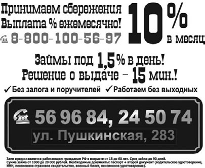 Иллюстрация к книге — Богатство и свобода. Как построить благосостояние своими руками [i_017.jpg]