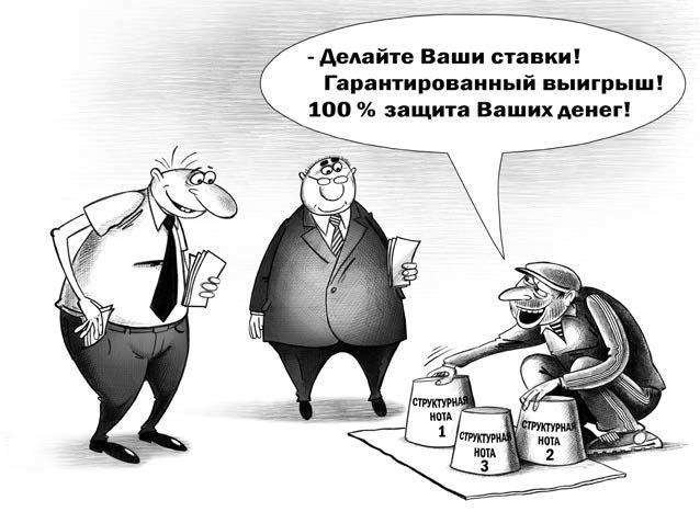 Иллюстрация к книге — Богатство и свобода. Как построить благосостояние своими руками [i_032.jpg]