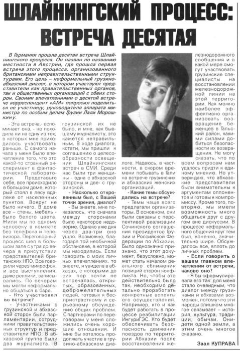 Иллюстрация к книге — Я, президент и чемпион мира [_214.jpg]