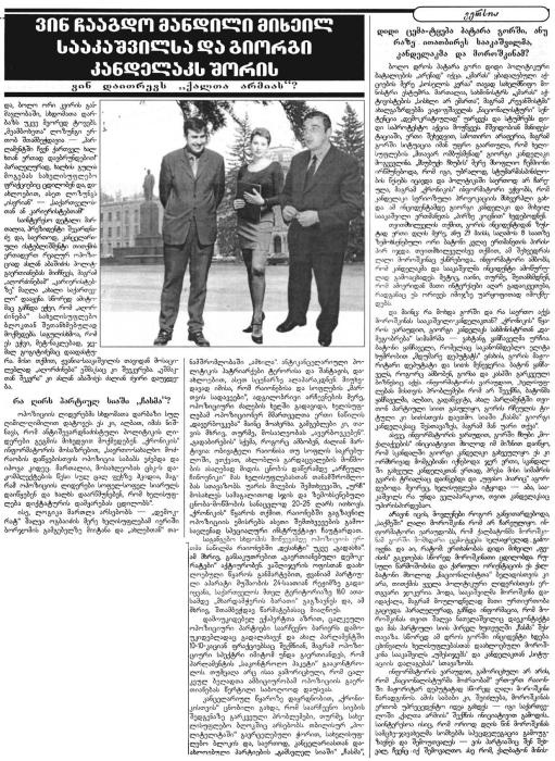 Иллюстрация к книге — Я, президент и чемпион мира [_247.jpg]