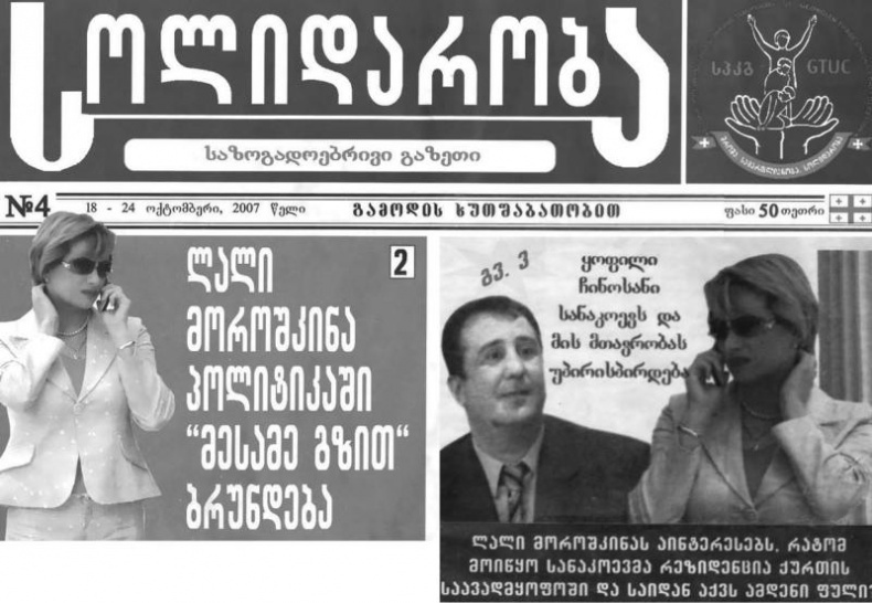 Иллюстрация к книге — Я, президент и чемпион мира [_277.jpg]