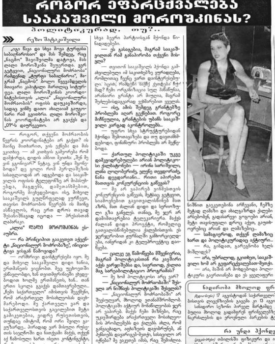 Иллюстрация к книге — Я, президент и чемпион мира [_304_2.jpg]