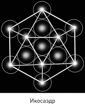 Иллюстрация к книге — Ангелы Соломона. Неповторимый опыт истинной Божественной любви [i_007.jpg]