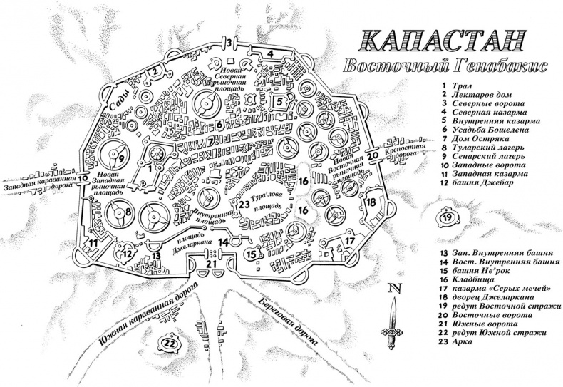 Иллюстрация к книге — Память льда. Том 1 [i_002.jpg]