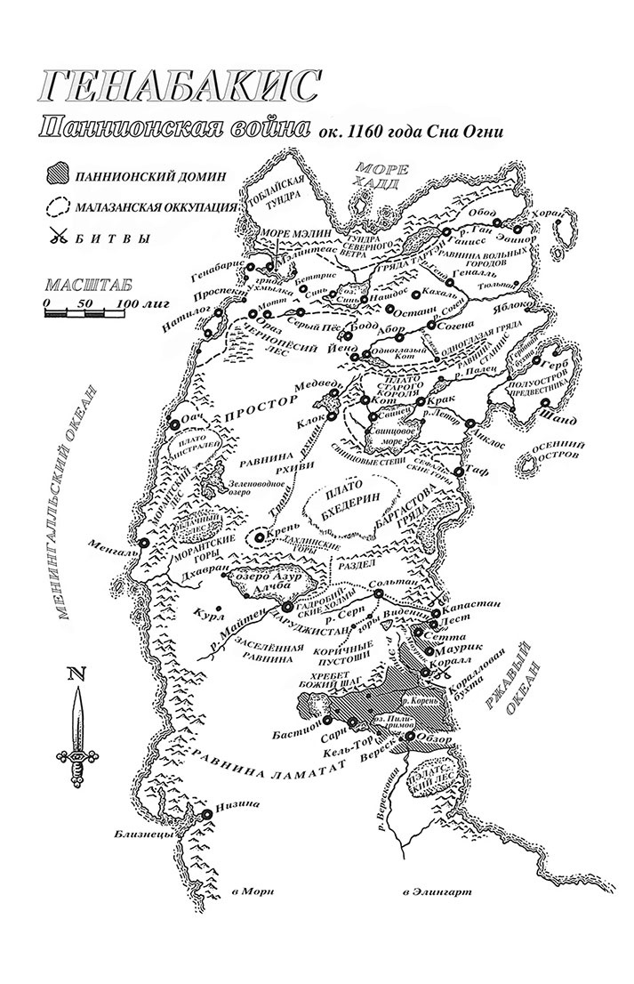Иллюстрация к книге — Память льда. Том 2 [block_0016249.jpg]