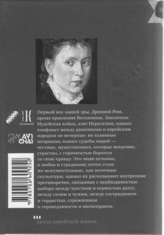 Иллюстрация к книге — Миртала [i_001.jpg]