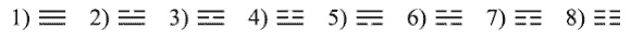 Иллюстрация к книге — Будущее в три счета. Гадание по Книге перемен [i_003.jpg]