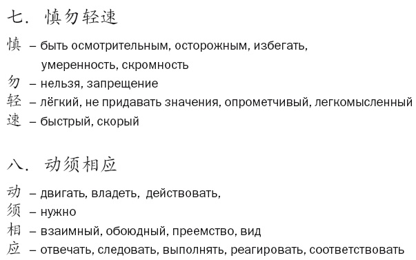 Иллюстрация к книге — Десять законов Го и стратегии [Autogen_eBook_id50.jpg]