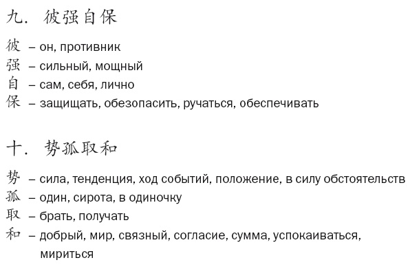 Иллюстрация к книге — Десять законов Го и стратегии [Autogen_eBook_id51.jpg]