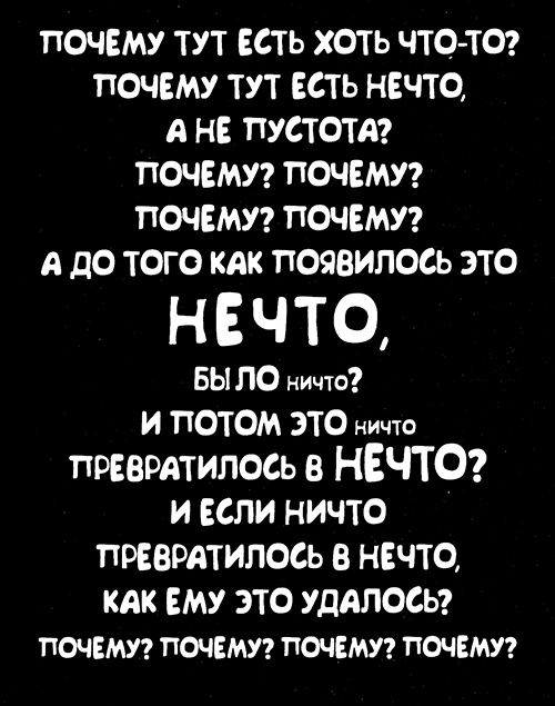 Иллюстрация к книге — Меня зовут Мина [i_005.jpg]