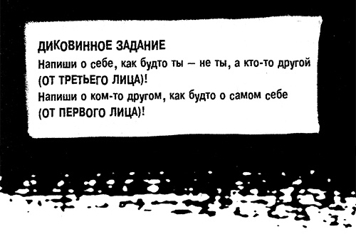 Иллюстрация к книге — Меня зовут Мина [i_017.jpg]