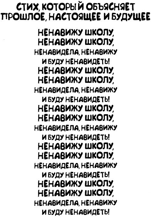 Иллюстрация к книге — Меня зовут Мина [i_023.jpg]