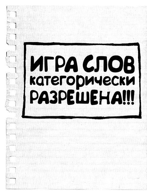 Иллюстрация к книге — Меня зовут Мина [i_026.jpg]