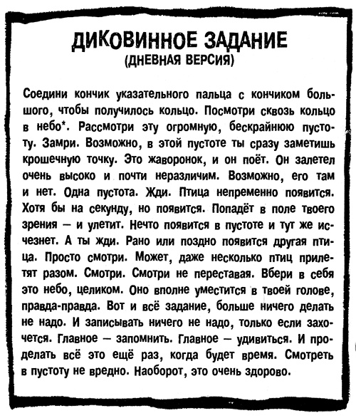 Иллюстрация к книге — Меня зовут Мина [i_028.jpg]