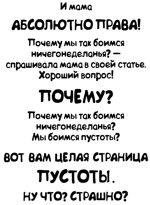 Иллюстрация к книге — Меня зовут Мина [i_035.jpg]