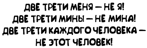 Иллюстрация к книге — Меня зовут Мина [i_041.jpg]