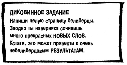 Иллюстрация к книге — Меня зовут Мина [i_052.jpg]