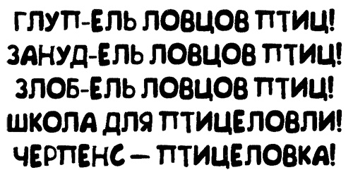 Иллюстрация к книге — Меня зовут Мина [i_054.jpg]