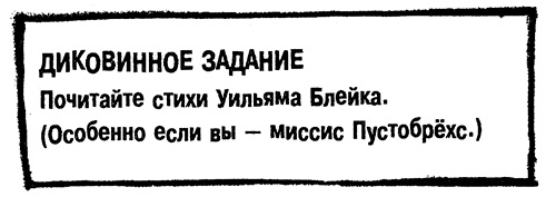 Иллюстрация к книге — Меня зовут Мина [i_065.jpg]