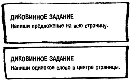 Иллюстрация к книге — Меня зовут Мина [i_069.jpg]