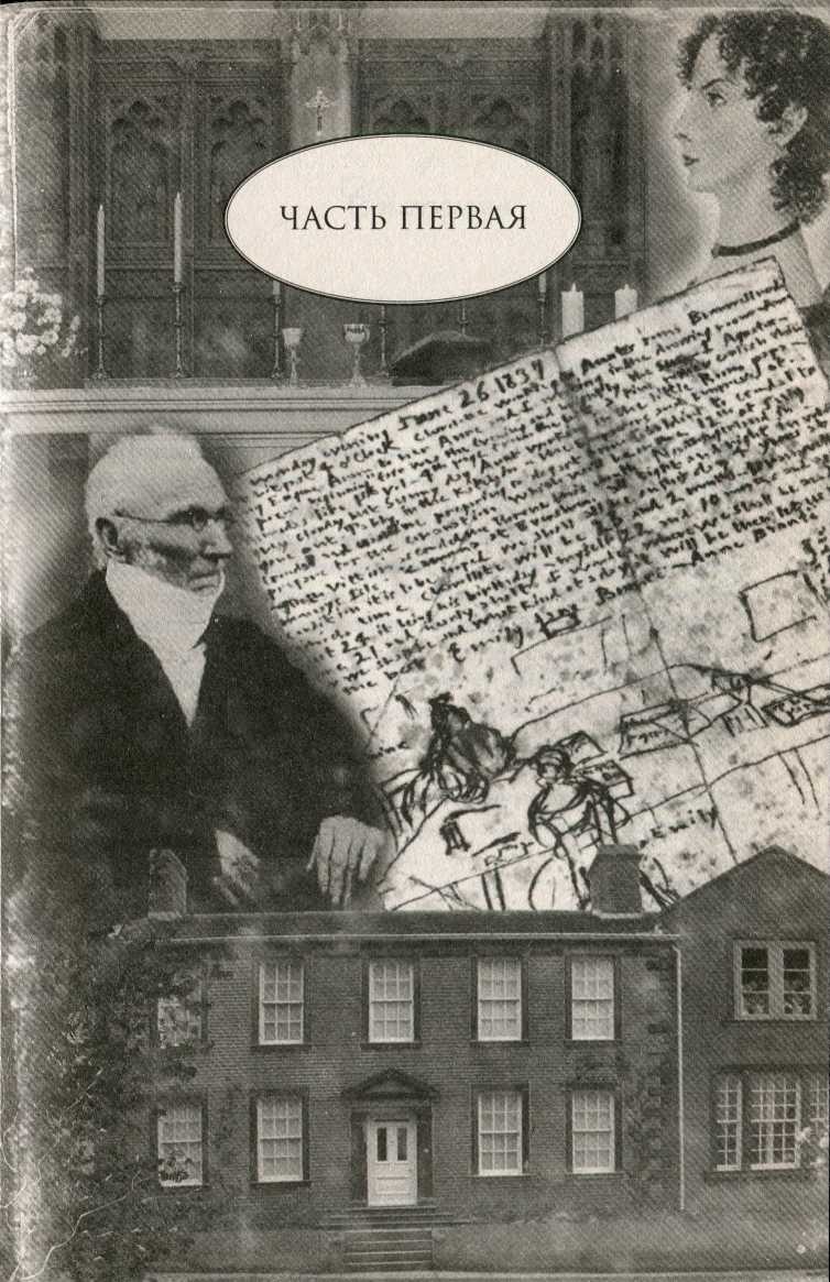 Иллюстрация к книге — Тень скорби [i_002.jpg]