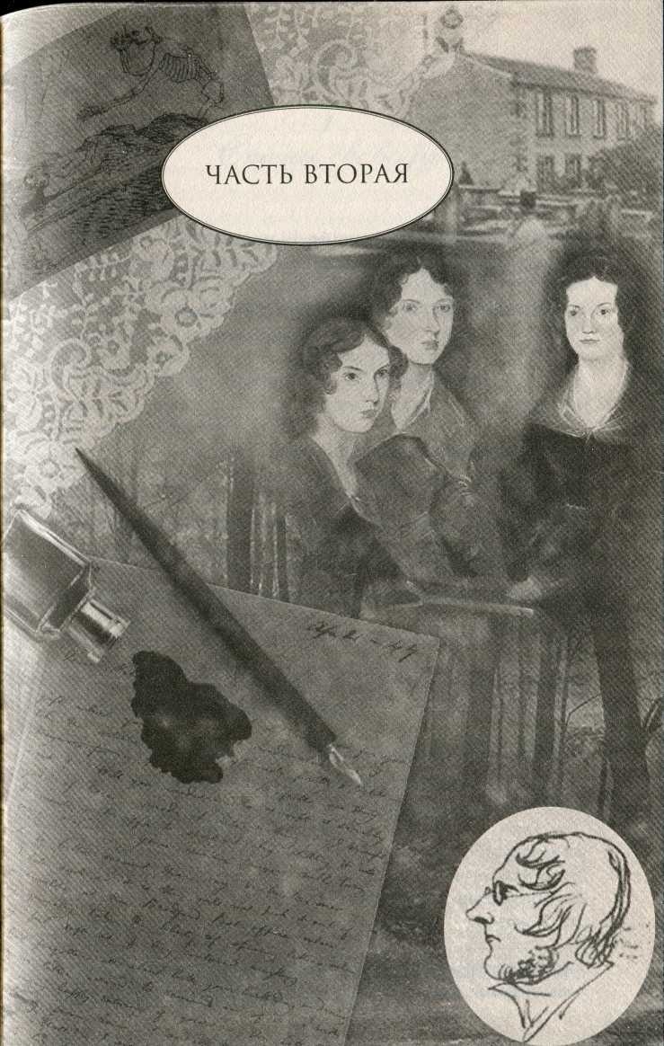 Иллюстрация к книге — Тень скорби [i_003.jpg]