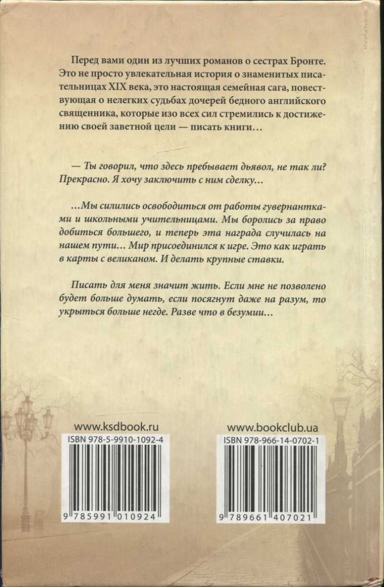 Иллюстрация к книге — Тень скорби [i_005.jpg]