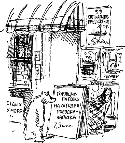 Иллюстрация к книге — Медвежонок Паддингтон не сдается [i_018.jpg]