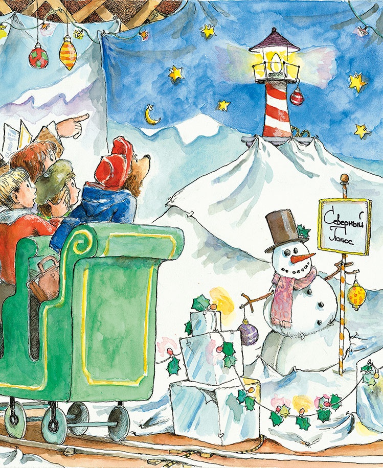 Иллюстрация к книге — Медвежонок Паддингтон и Рождество [i_016.jpg]