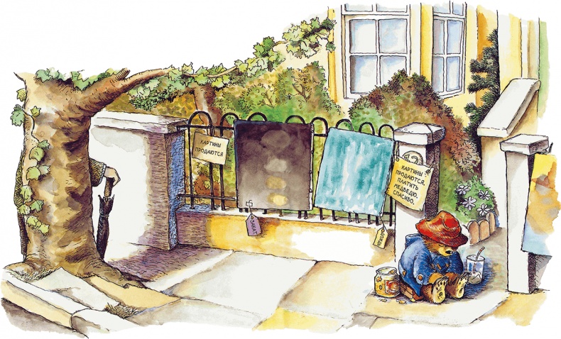 Иллюстрация к книге — Медвежонок Паддингтон рисует [i_012.jpg]