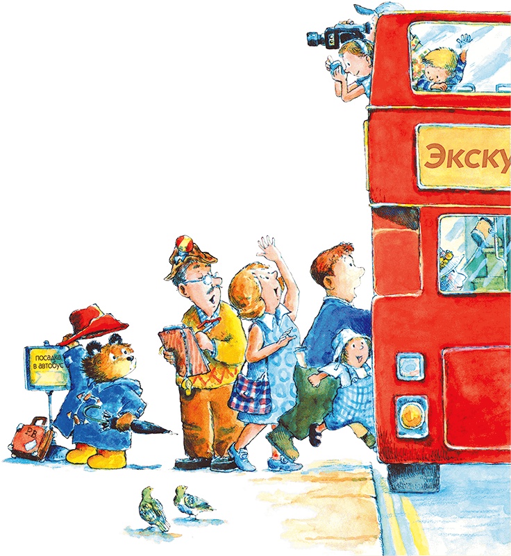 Иллюстрация к книге — Медвежонок Паддингтон на экскурсии [i_012.jpg]