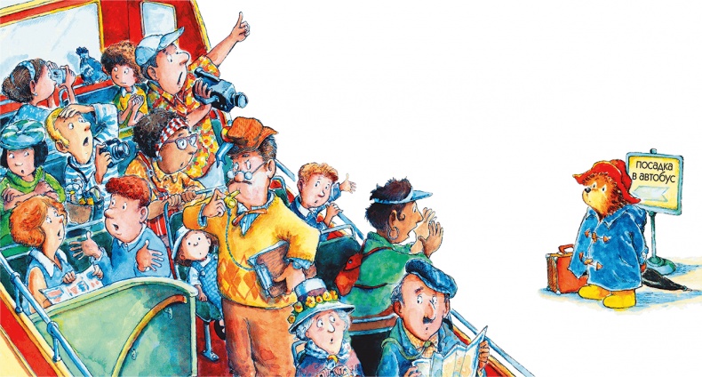 Иллюстрация к книге — Медвежонок Паддингтон на экскурсии [i_015.jpg]