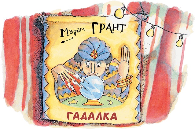 Иллюстрация к книге — Медвежонок Паддингтон на ярмарке [i_012.jpg]