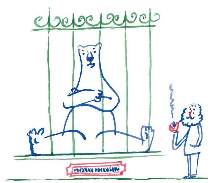 Иллюстрация к книге — Морж, учитель и поэт [i_009.jpg]