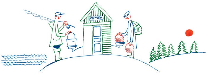 Иллюстрация к книге — Морж, учитель и поэт [i_013.jpg]